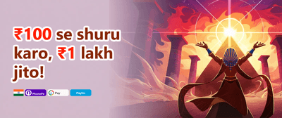 100% Welcome Match Bonus promotion